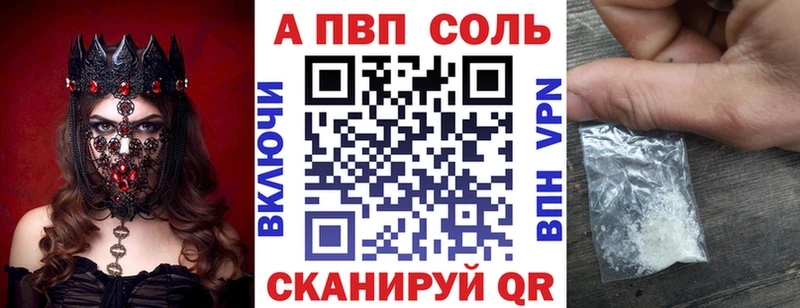 ОМГ ОМГ рабочий сайт  Николаевск-на-Амуре  A-PVP Crystall 