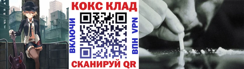 Cocaine Колумбийский Николаевск-на-Амуре