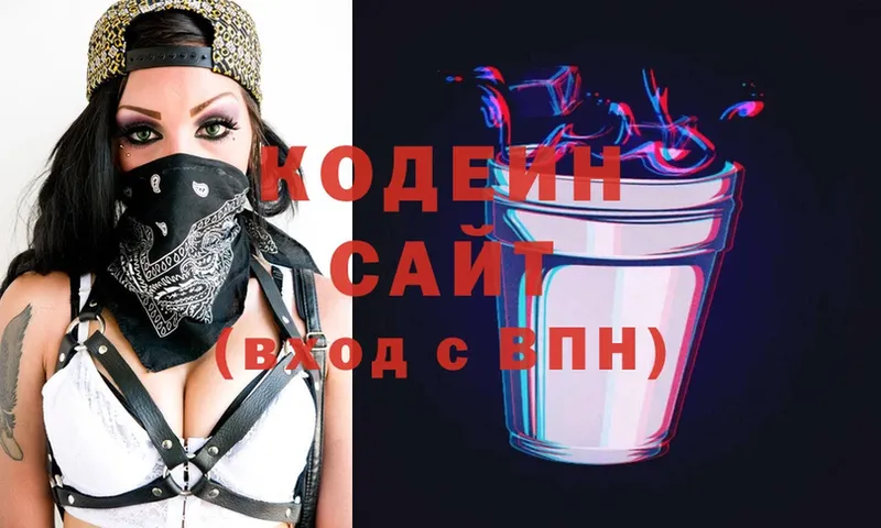 Кодеиновый сироп Lean Purple Drank Николаевск-на-Амуре