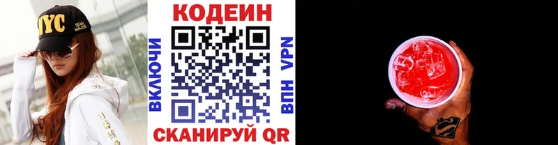 гидра tor  Николаевск-на-Амуре  Codein Purple Drank 
