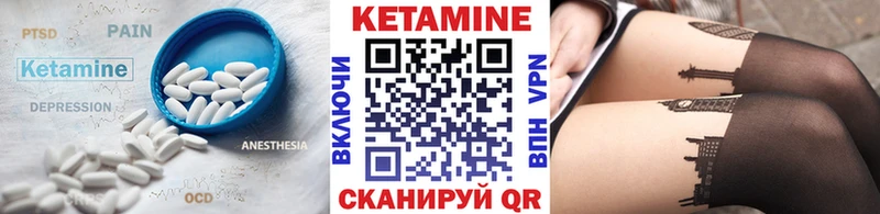Кетамин VHQ  купить  сайты  Николаевск-на-Амуре 