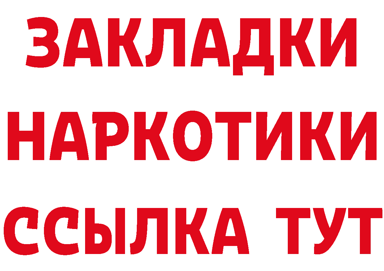 ГАШ гашик ТОР нарко площадка блэк спрут Николаевск-на-Амуре