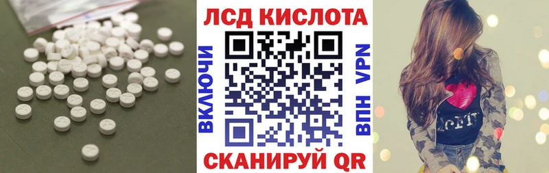 Лсд 25 экстази кислота где купить Николаевск-на-Амуре
