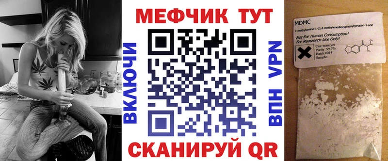 МЕФ mephedrone  Николаевск-на-Амуре 