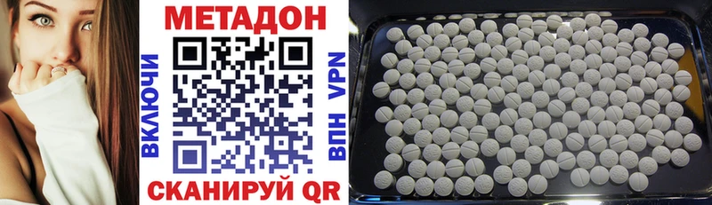 mega ТОР  Николаевск-на-Амуре  Метадон белоснежный 