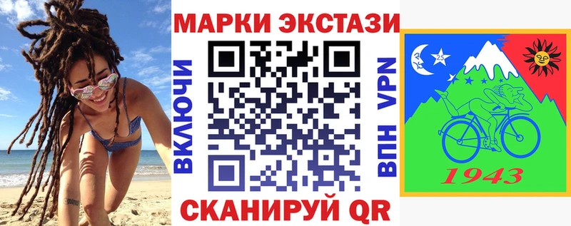 Наркотические марки 1,8мг  Николаевск-на-Амуре 